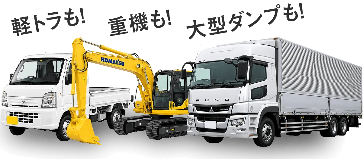 動かない車も！古い車も！