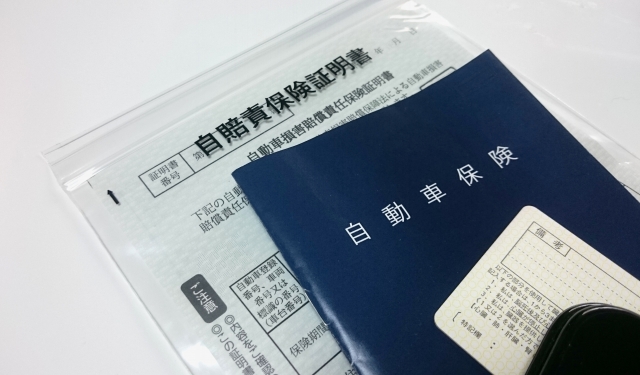 自賠責保険 | 車買取のソコカラ 自賠責保険 書類