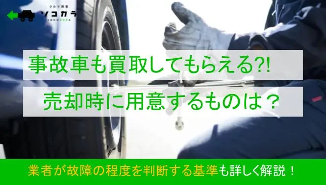 re-imageonlineco-5704200 | 車買取のソコカラ