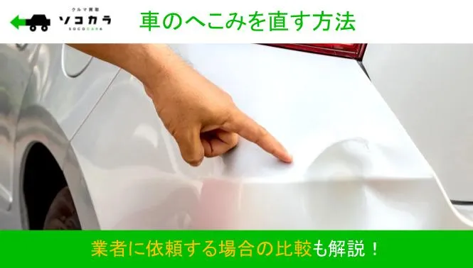 245re-imageonlineco-5974851 | 車買取のソコカラ