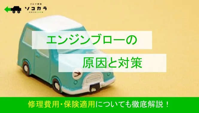 imageonlineco-7089248 | 車買取のソコカラ