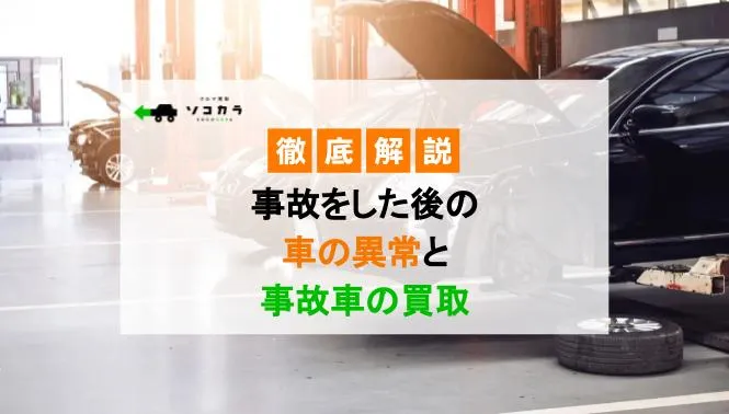 199re-imageonlineco-2077023 | 車買取のソコカラ