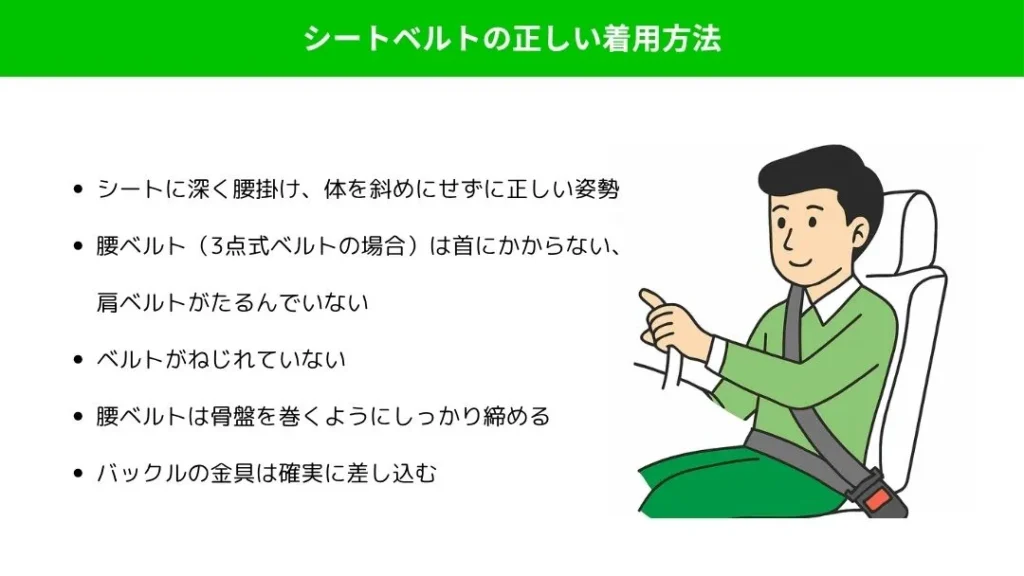 シートベルトの正しい着用方法 | 車買取のソコカラ 後部座席でもシートベルト着用は義務!正しくシートベルトを着用しよう