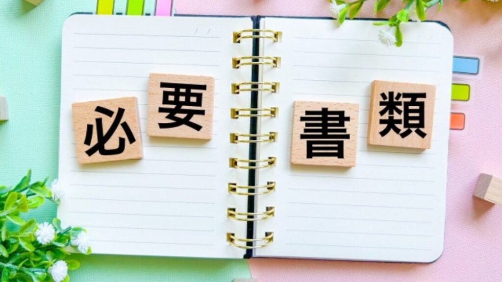 オーバーフェンダー　構造変更検査