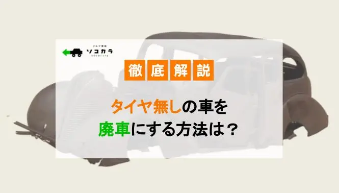 6はなまるテンプレートrepptx | 車買取のソコカラ