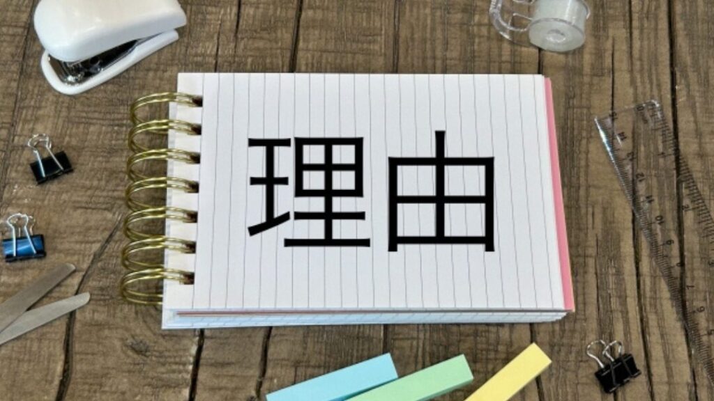 廃車　理由