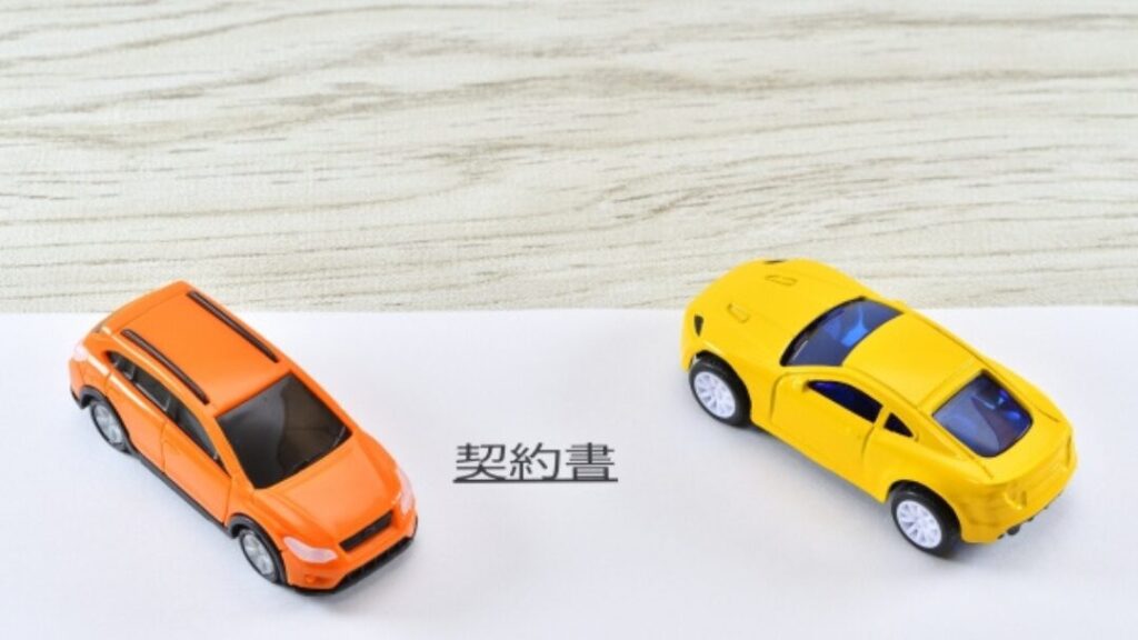 車　購入