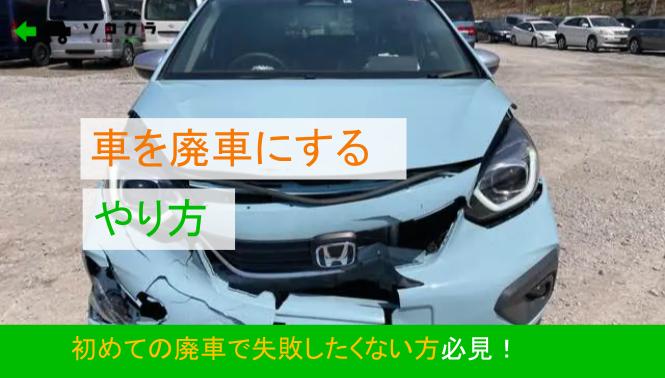 4 | 車買取のソコカラ