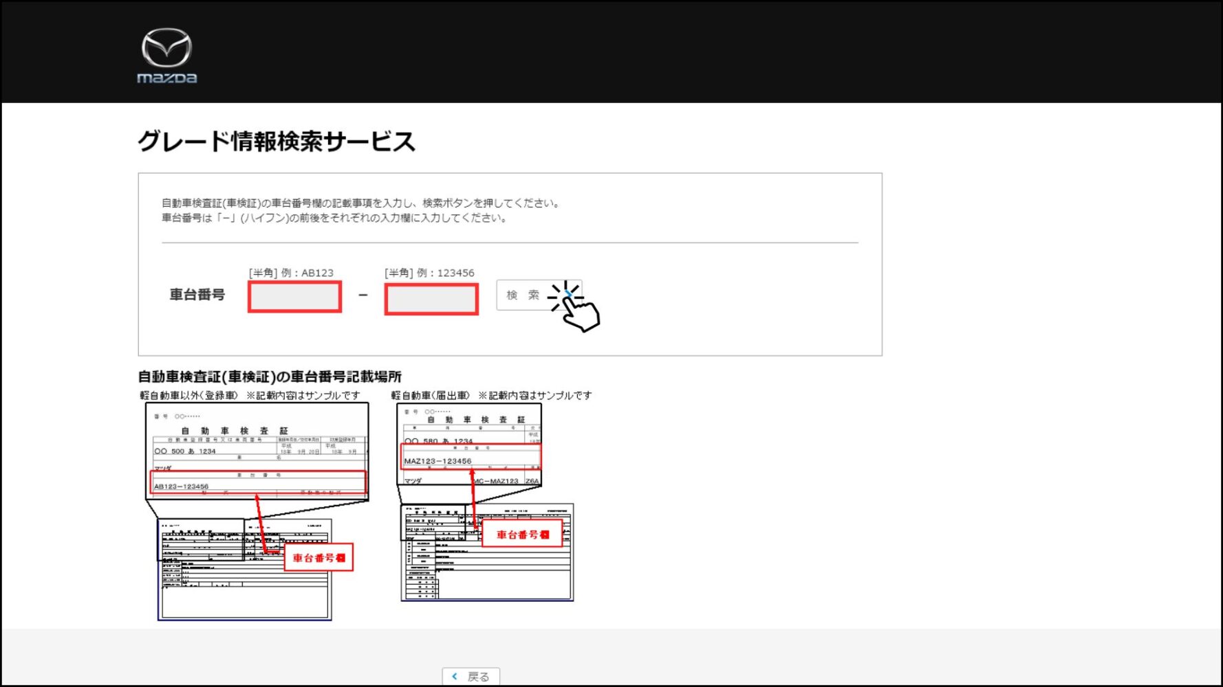 マツダ2 | 車買取のソコカラ