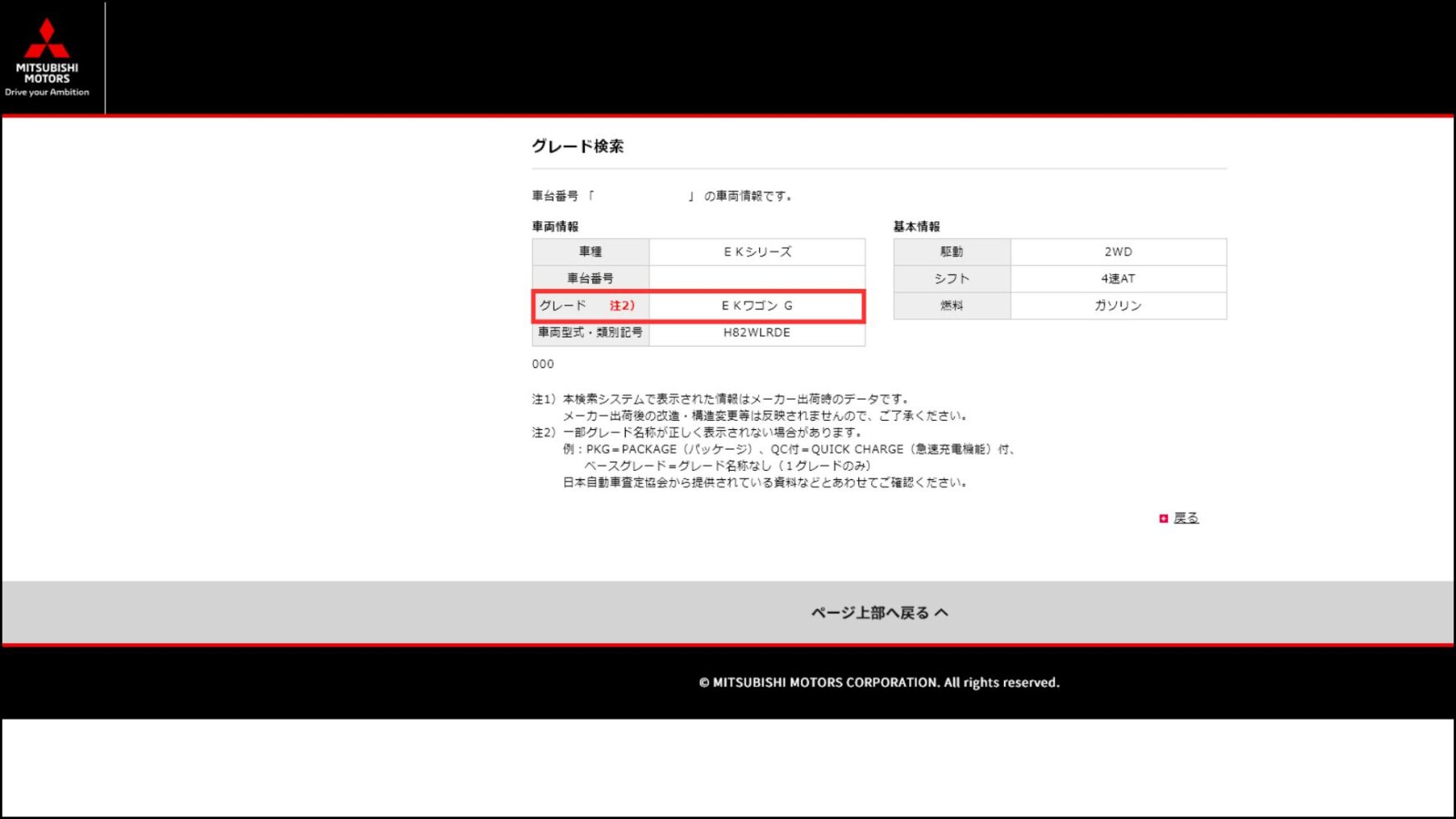 三菱3 | 車買取のソコカラ