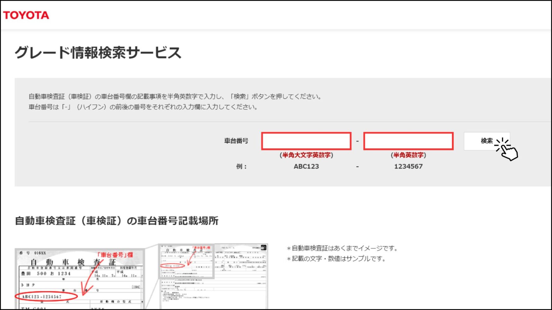 名称未設定のデザイン-2 | 車買取のソコカラ