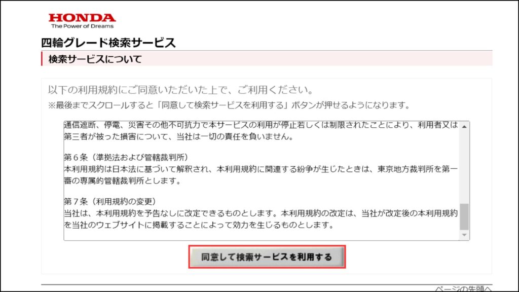 竭 | 車買取のソコカラ