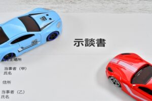 物損事故の示談 | 車買取のソコカラ 物損事故の示談