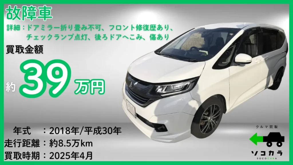 48 | 車買取のソコカラ 買取金額:およそ39万円