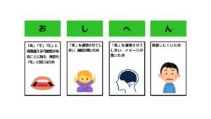 車両番号におしへんは使われない