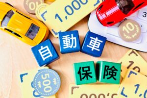 自動車保険 | 車買取のソコカラ 自動車保険