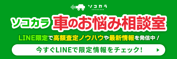 get_attachment_url 2 | 車買取のソコカラ