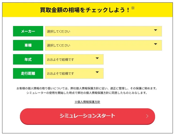 2025-04-02-105304-imageonlineco-3187253 | 車買取のソコカラ 査定シミュレーターで愛車の相場を検索!