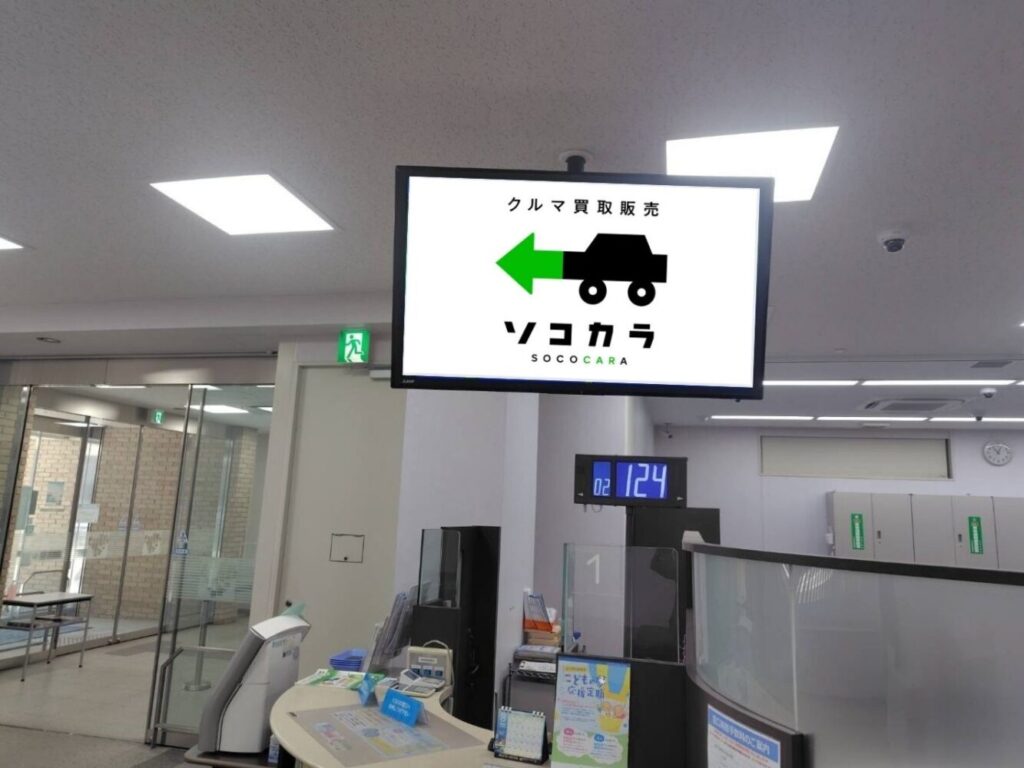名称未設定のデザイン - 2 | 車買取のソコカラ